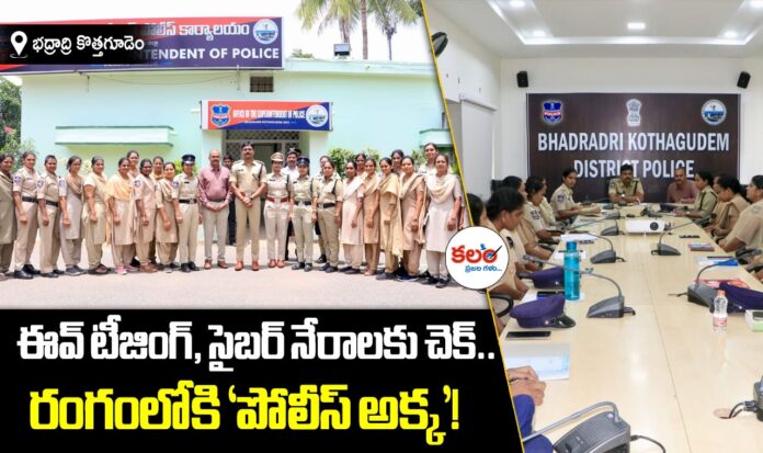 Police Akka