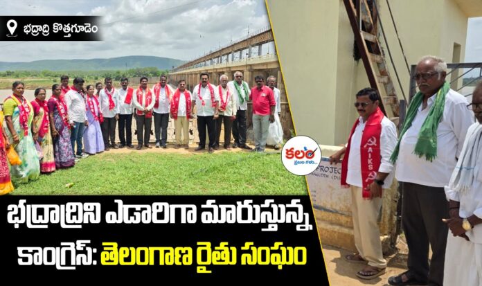 Telangana Rythu Sangham