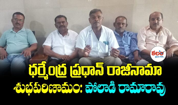 Poladi Rama Rao