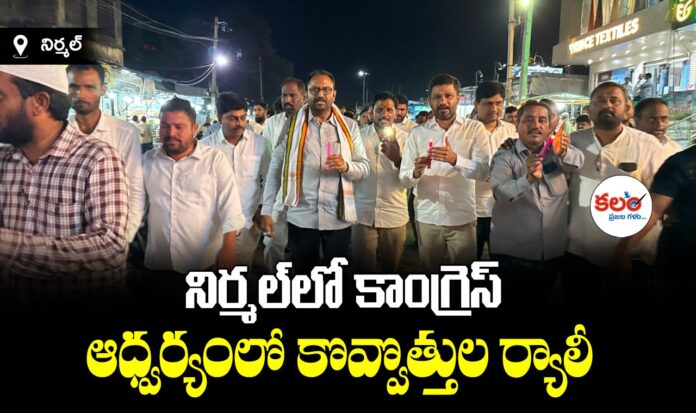 Nirmal Congress