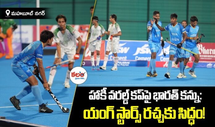 Hockey World Cup