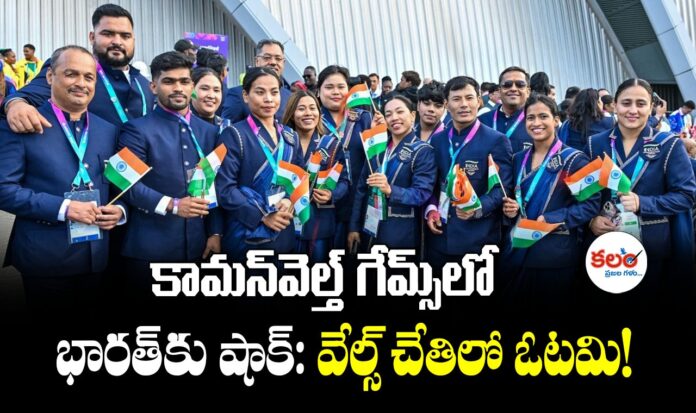 Commonwealth Games