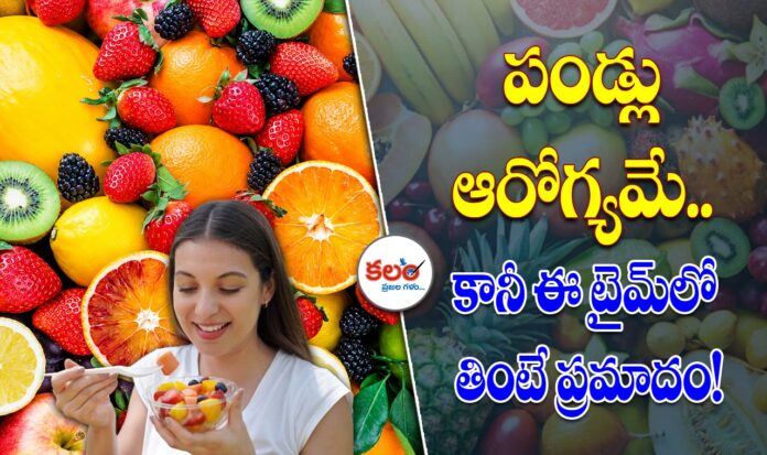 Eating Fruits