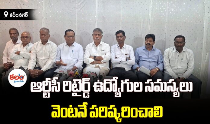 RTC Retired Employees