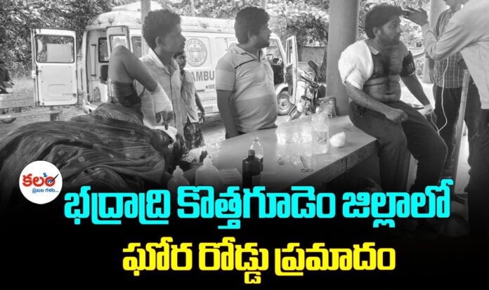 Bhadradri Kothagudem