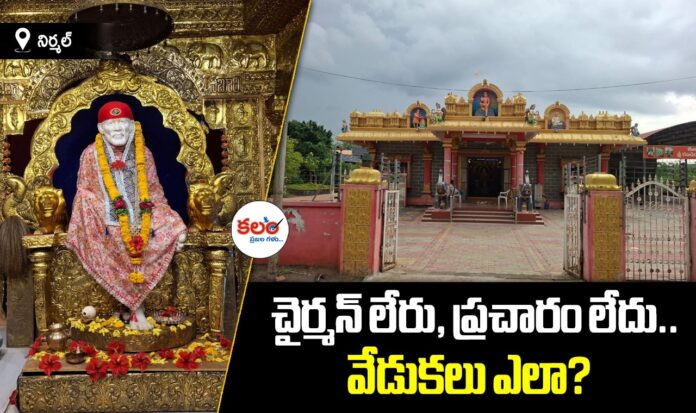 Datta Sai Baba Temple