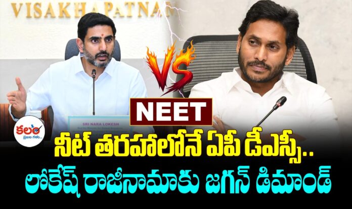 YS Jagan