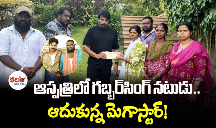 Chiranjeevi