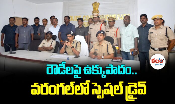 Warangal CP