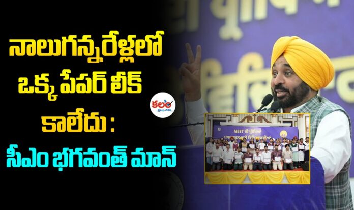 Bhagwant Mann