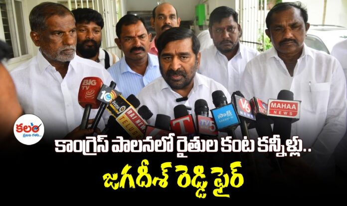 Jagadish Reddy
