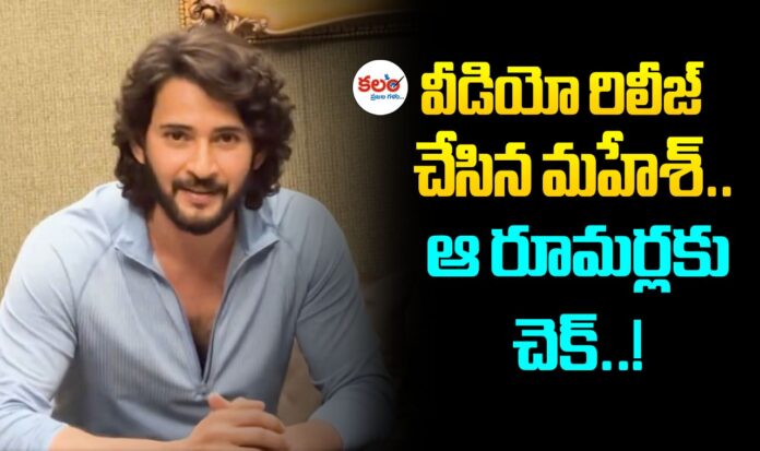 Mahesh Babu