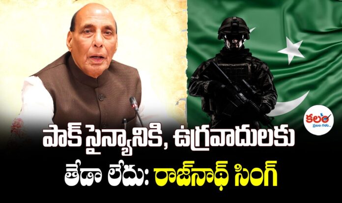 Rajnath Singh
