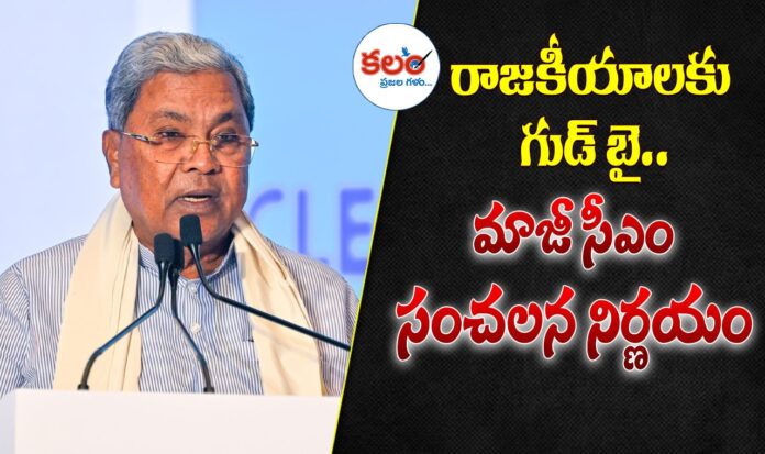 Siddaramaiah