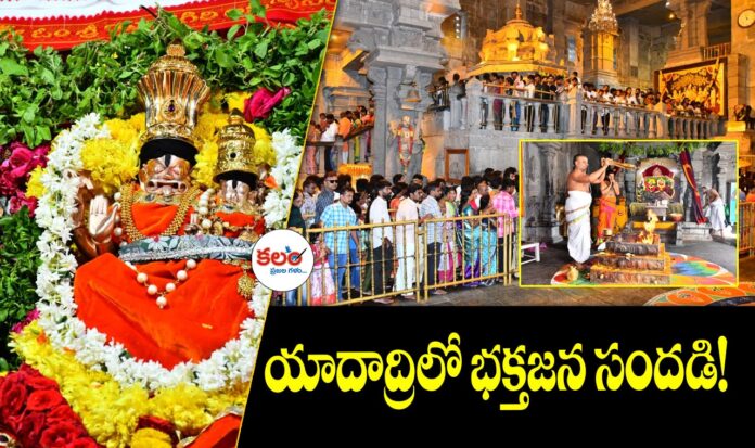 Yadadri Temple