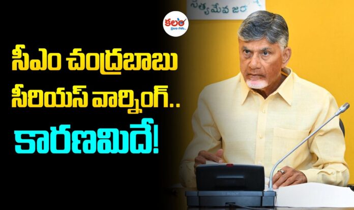 CM Chandrababu