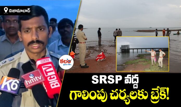 Nizamabad SRSP