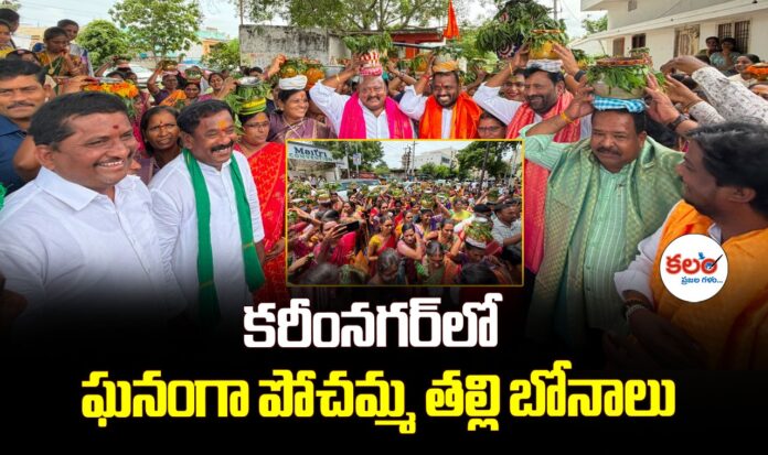 Karimnagar