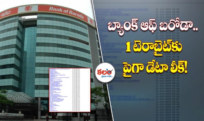 Bank of Baroda Data Leak