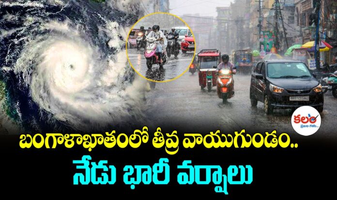 Weather Update
