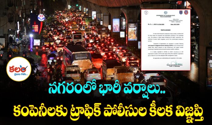 Cyberabad Traffic Police