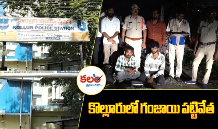 Ganja Seized