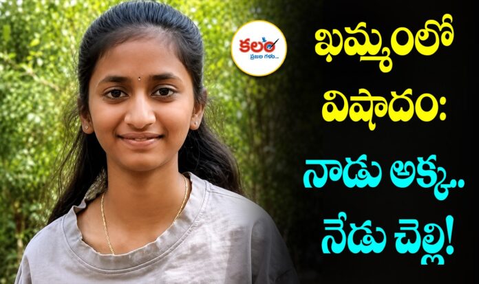 Khammam