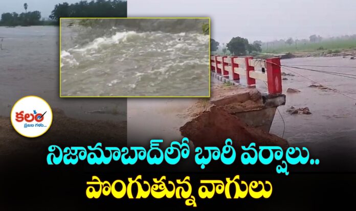Nizamabad Rains