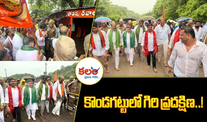 Kondagattu Giripradakshina