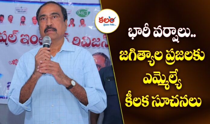 Jagtial MLA
