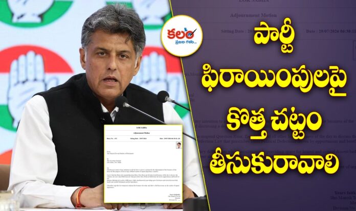 Manish Tewari