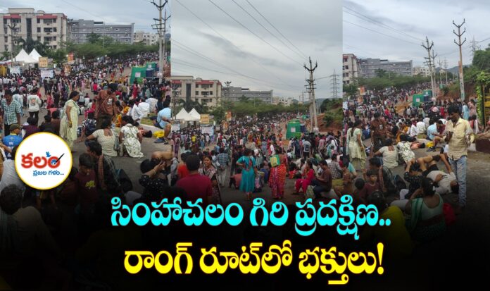 Simhachalam