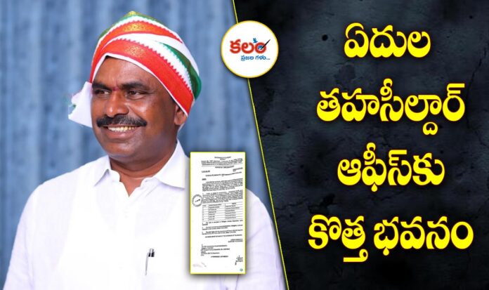 Yedula Mandal
