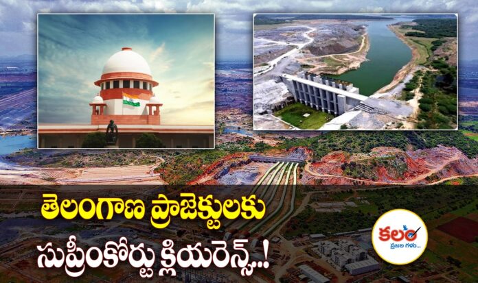 Supreme Court