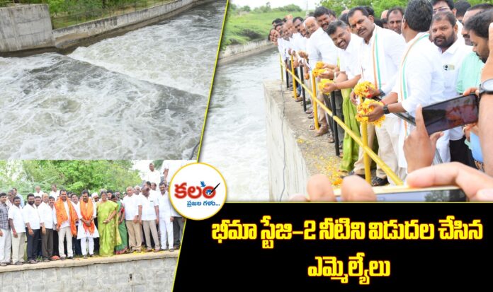 Bheema Stage 2