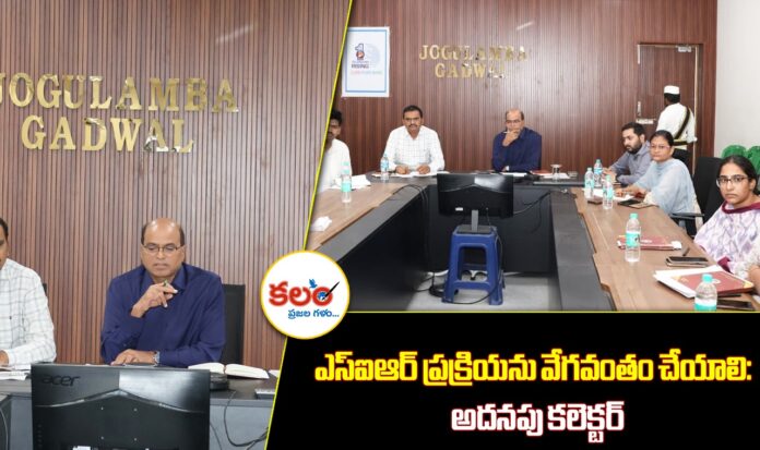 Jogulamba Gadwal