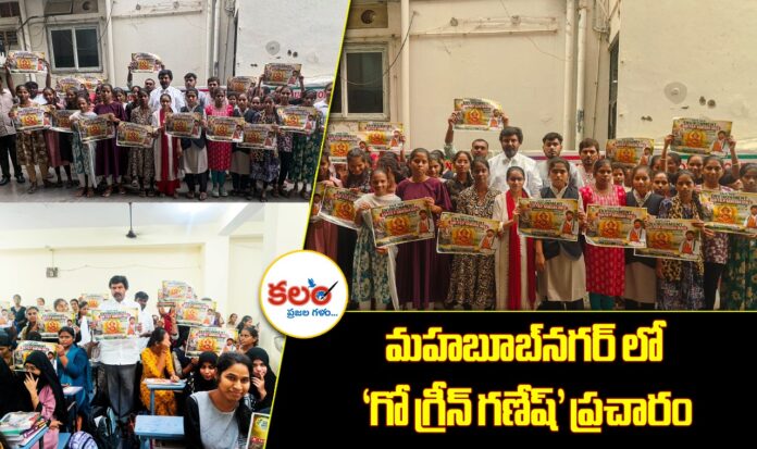 Mahabubnagar