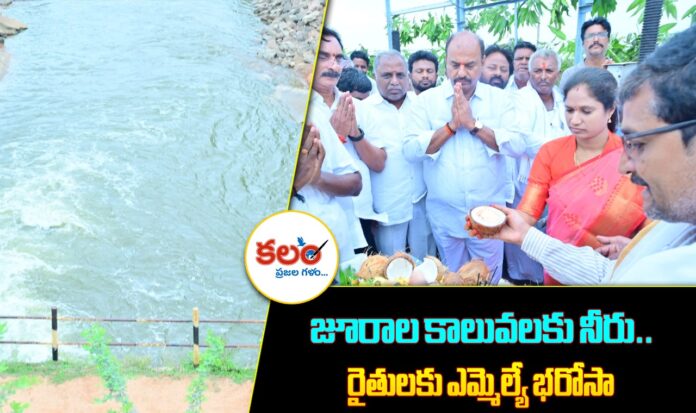 Gadwal MLA