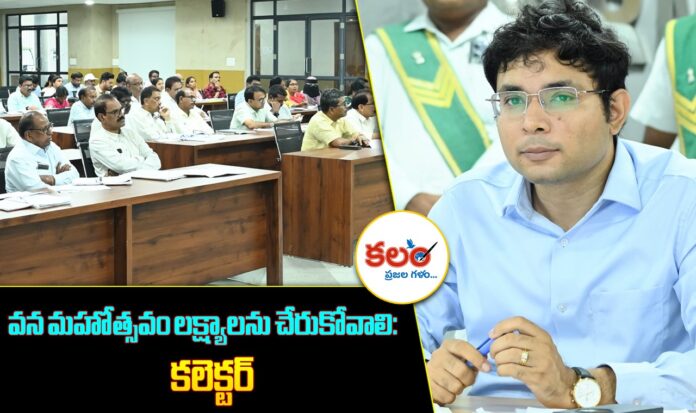 Nirmal Collector