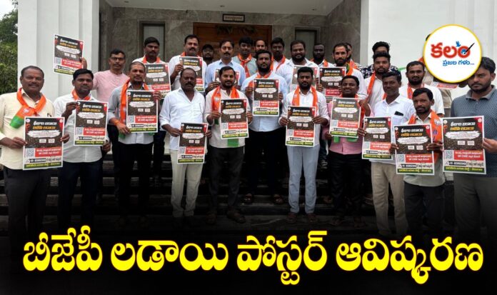 BJP Yuva Morcha