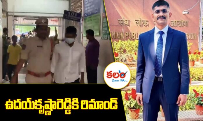 Uday Krishna Reddy
