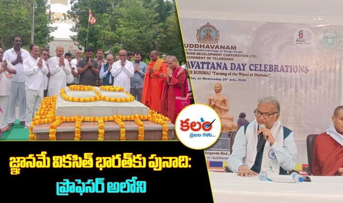 Buddhavanam
