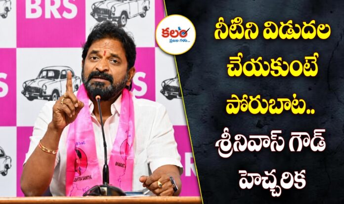 Srinivas Goud
