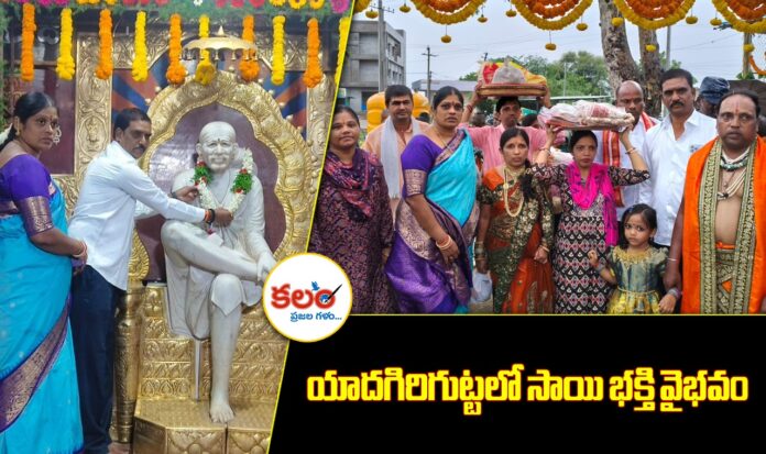 Yadagirigutta