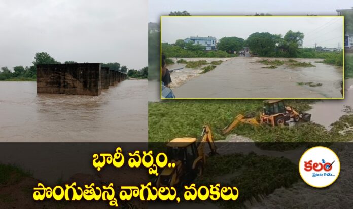 Heavy rains