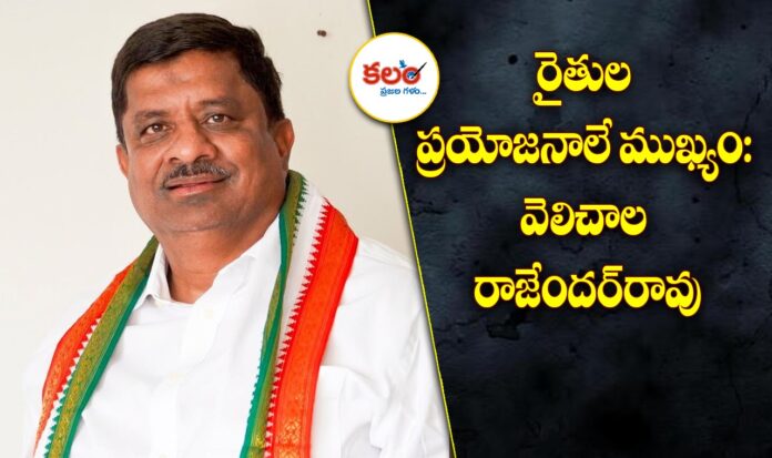 Velichala Rajender Rao