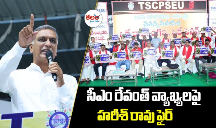 Harish Rao