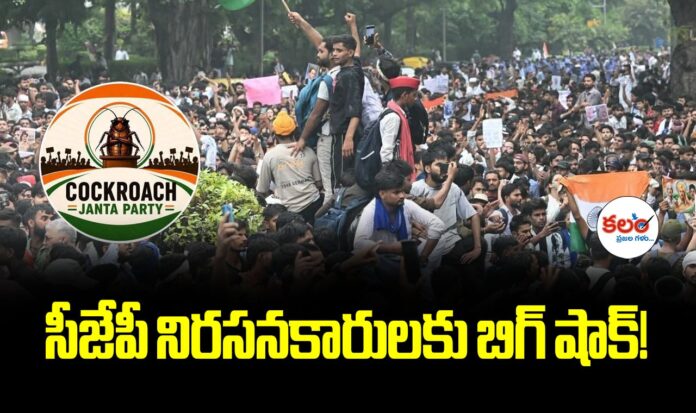 Cockroach Janta Party