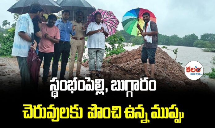 Jagtial Rains