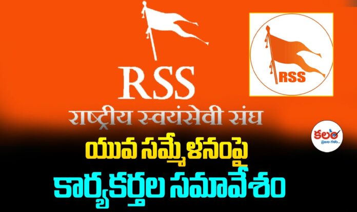 RSS